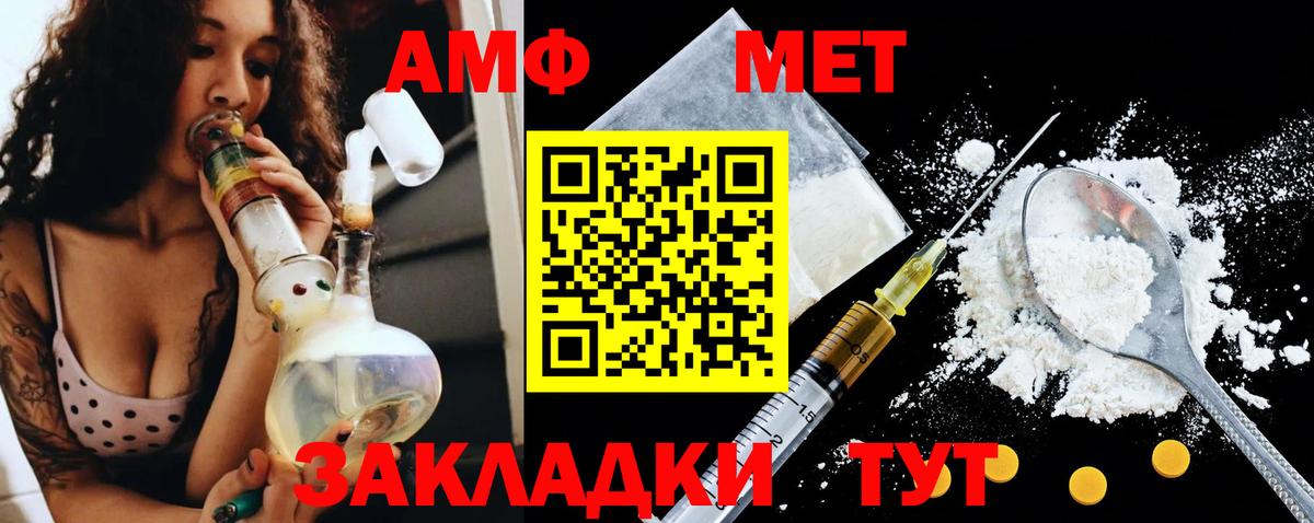 Amphetamine Розовый  Amphetamine  АМФ  Вход с VPN  Чапаевск 