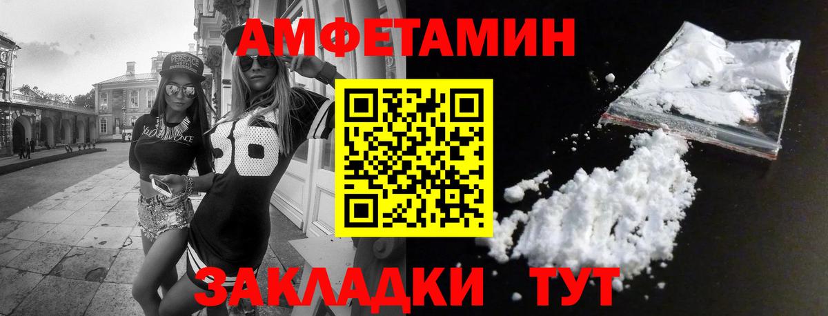 Амфетамин VHQ Чапаевск