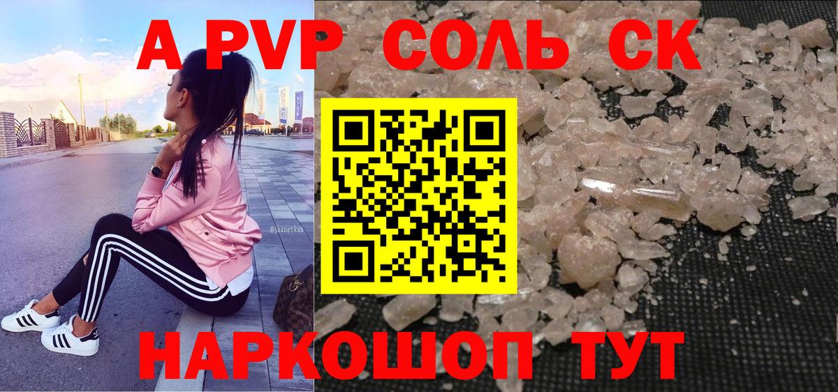 Бошки Шишки  Кетамин  Чапаевск  МЕТ  NBOMe  Кокаин  МЕФ   Гашиш  Вход с VPN  A PVP СК кристаллы 