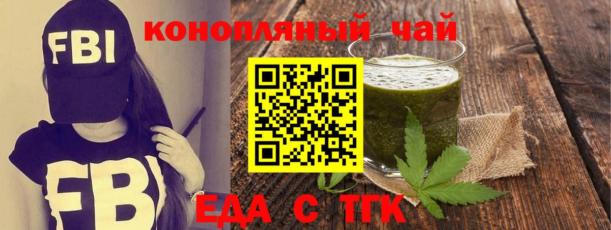 Чапаевск  Еда ТГК конопля  Вход с VPN 