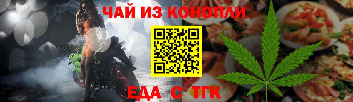 Canna-Cookies марихуана Чапаевск