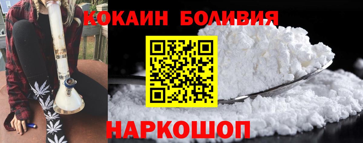 COCAIN Боливия Чапаевск