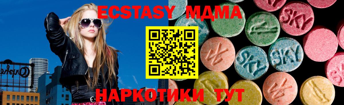 Чапаевск  ЭКСТАЗИ  Вход с VPN  Ecstasy 280 MDMA  ЭКСТАЗИ таблы 