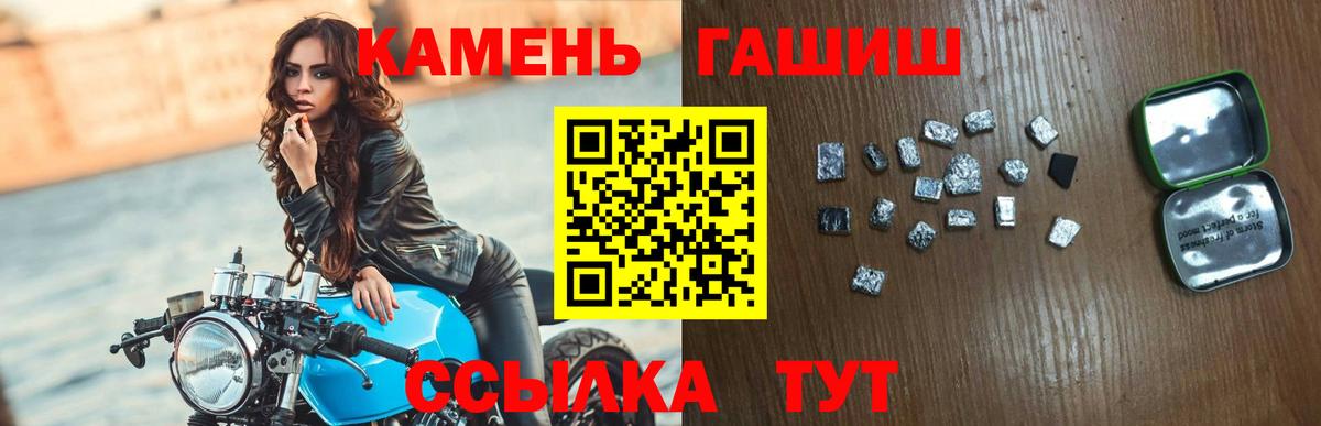 Чапаевск  Гашиш hashish  Вход с VPN 