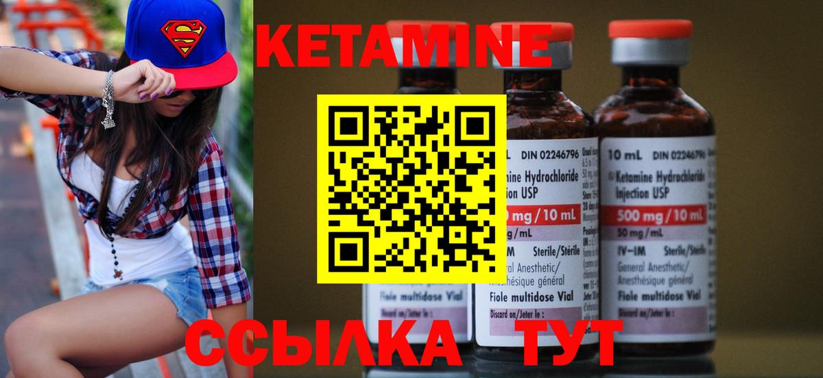 Кетамин VHQ  Вход с VPN  Чапаевск  Кетамин ketamine 