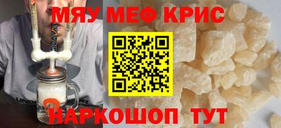 мефедрон Нальчик