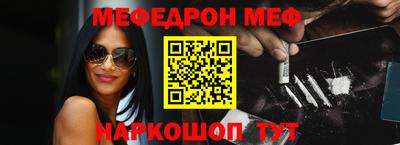 стафф Наро-Фоминск