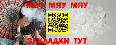 мефедрон Нальчик