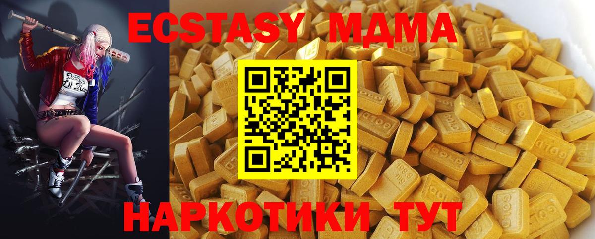 МДМА  MDMA crystal  Чапаевск  Вход с VPN  MDMA кристаллы 