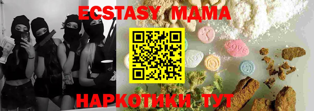 МДМА Molly Чапаевск