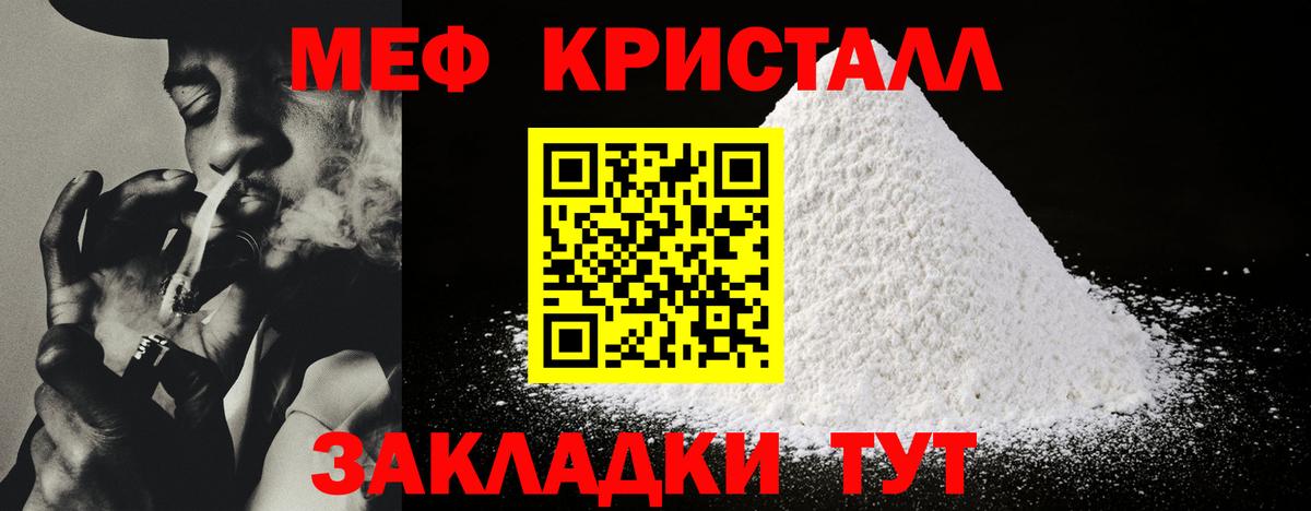 МЯУ-МЯУ 4 MMC  МЕФ  Вход с VPN  Чапаевск  Мефедрон  МЯУ-МЯУ VHQ 