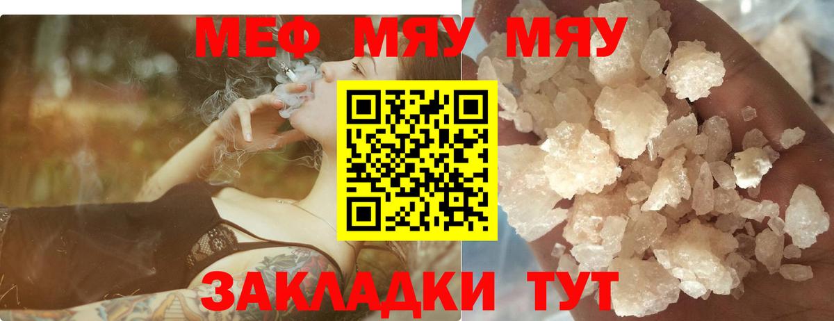Меф Чапаевск