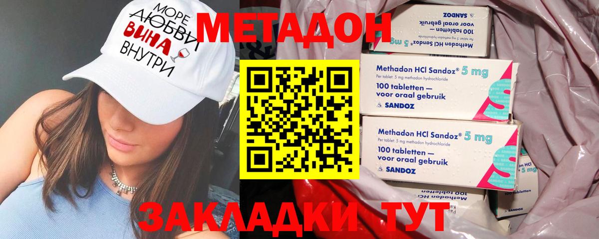 Метадон мёд Чапаевск