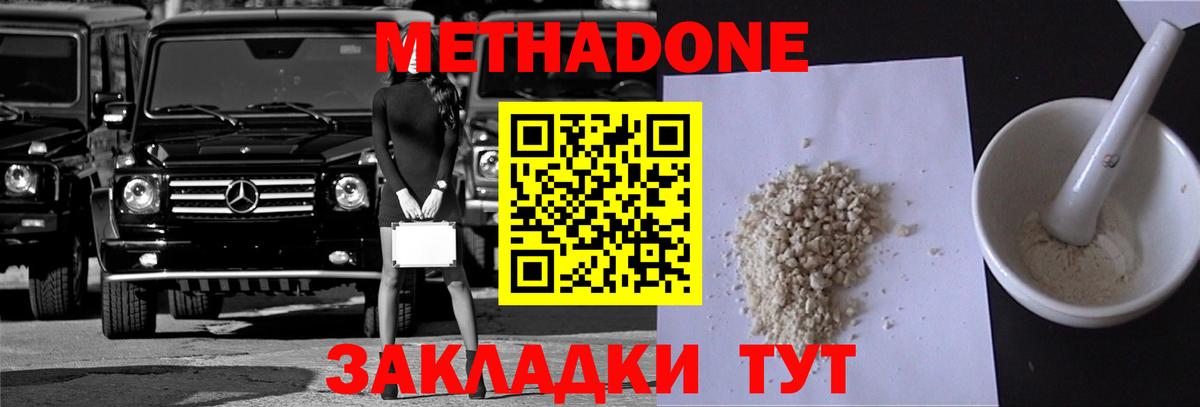 МЕТАДОН VHQ  Вход с VPN  OMG ТОР  Чапаевск 