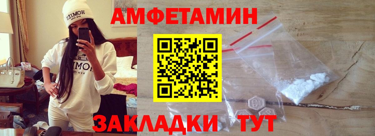 Метамфетамин пудра  Вход с VPN  Чапаевск 