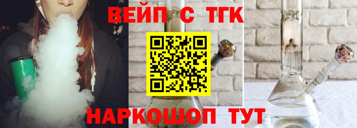 Чапаевск  ТГК жижа  Вход с VPN 